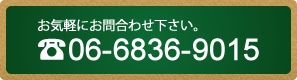 お急ぎの方はお電話でご連絡下さい。