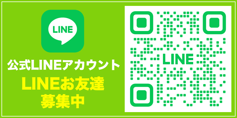 LINE