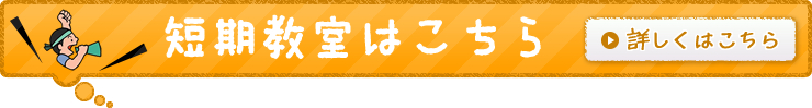 イベント始まります！